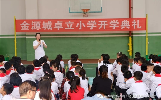 “向雷锋叔叔学习 争当新时代好少年”暨金源城卓立2018春季学期开学典礼