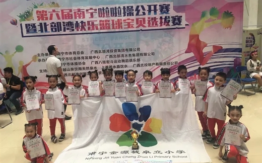 喜报:恭喜半岛卓立小学&金源城卓立小学双双载誉而归！