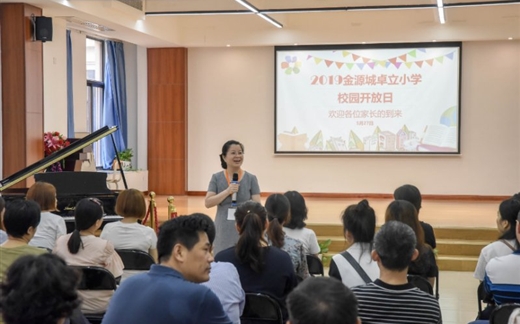 2019秋季学期新生家长校园开放日