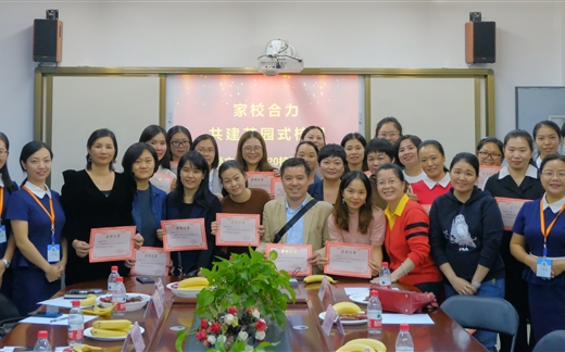 一切为了孩子！——家校合力，共建花园式学校